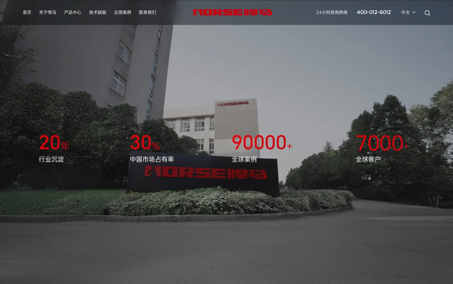 上海悍马 页面快照